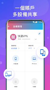 快连von官网android下载效果预览图