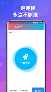 快连vp免费破解版android下载效果预览图